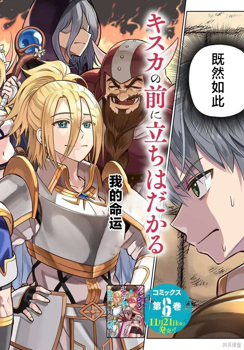 第31话 第2页