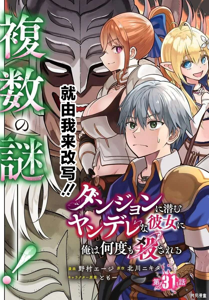 第31话 第3页