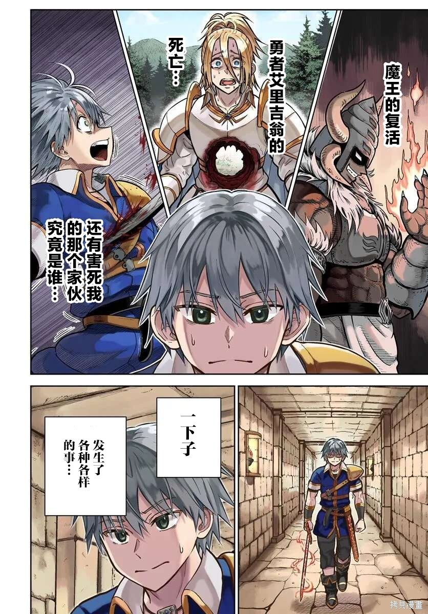 第31话 第4页