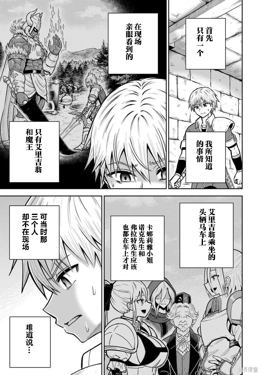 第31话 第5页