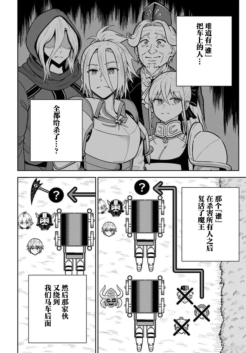第31话 第6页