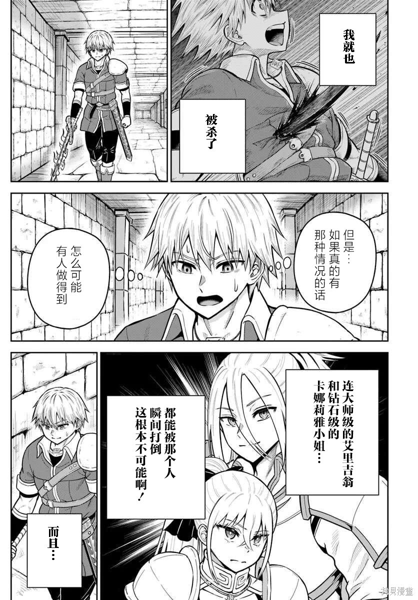 第31话 第7页