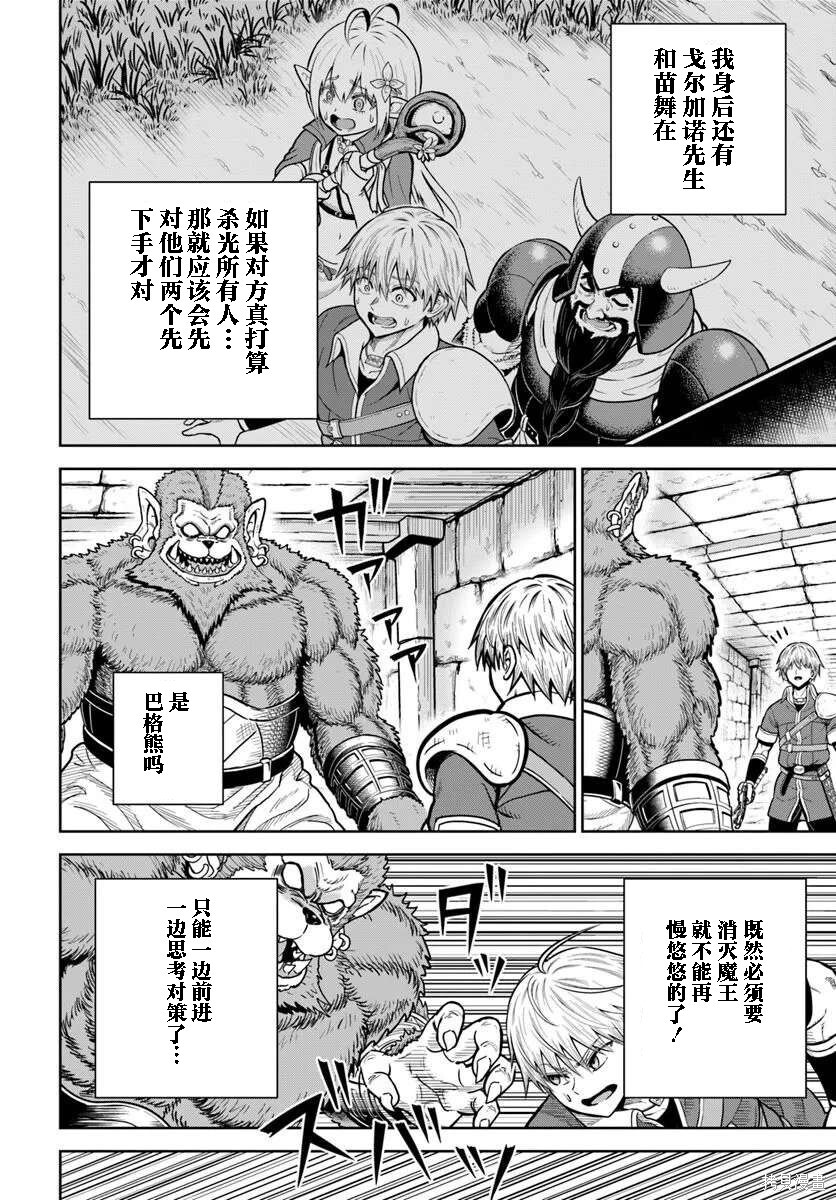 第31话 第8页
