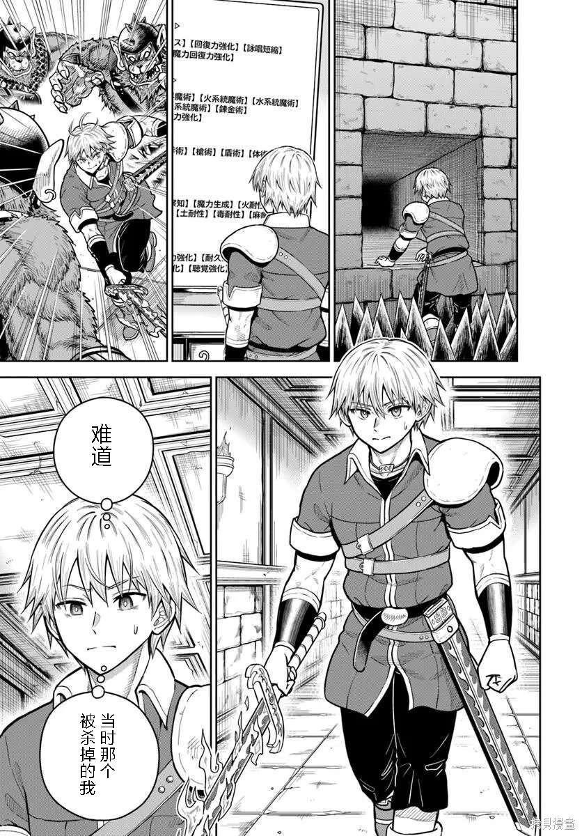 第31话 第9页