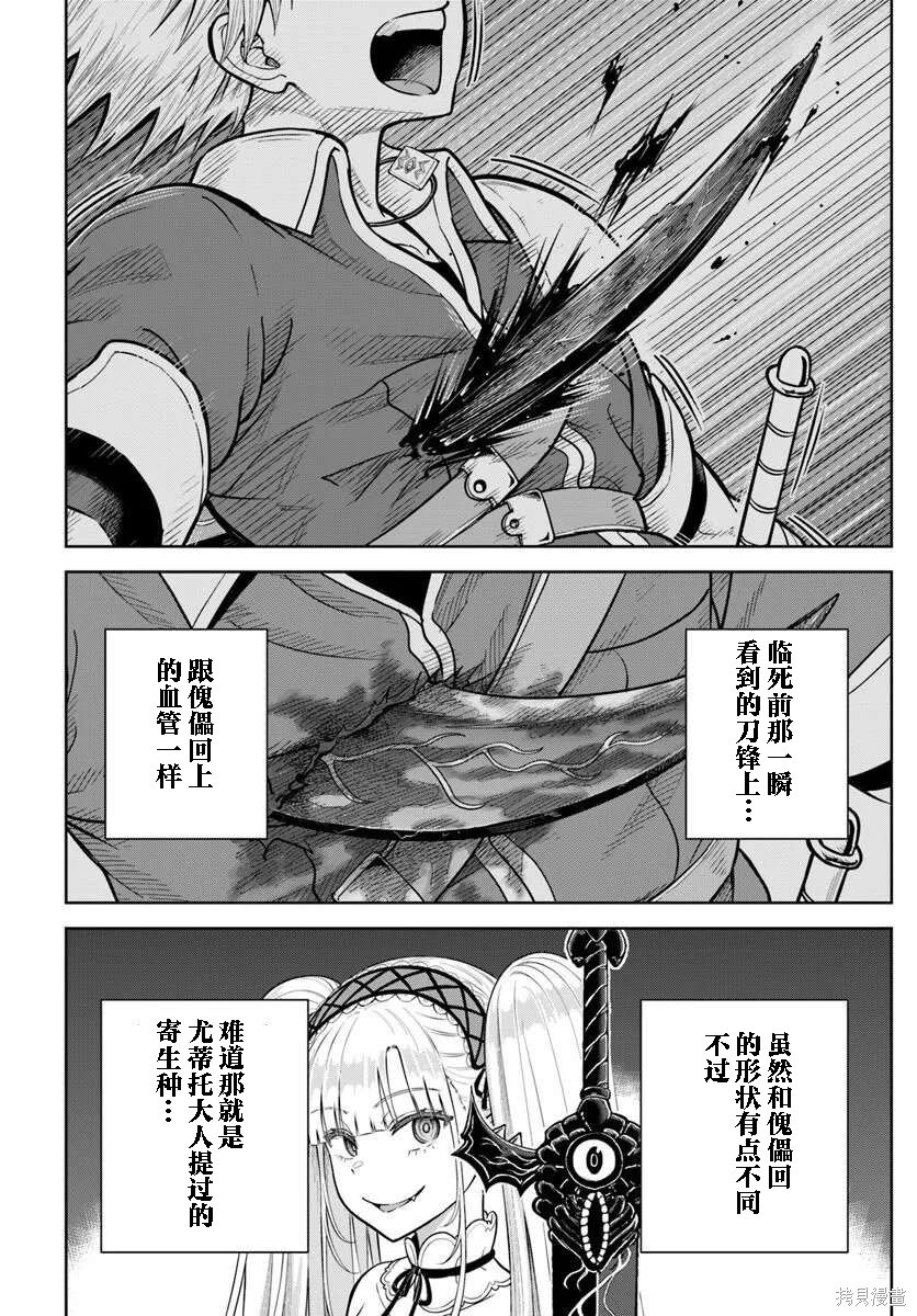 第31话 第10页