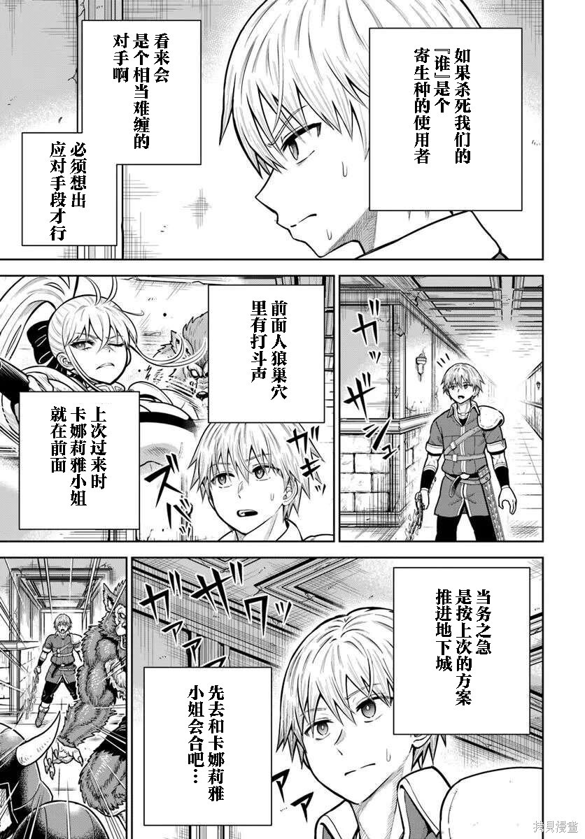 第31话 第11页