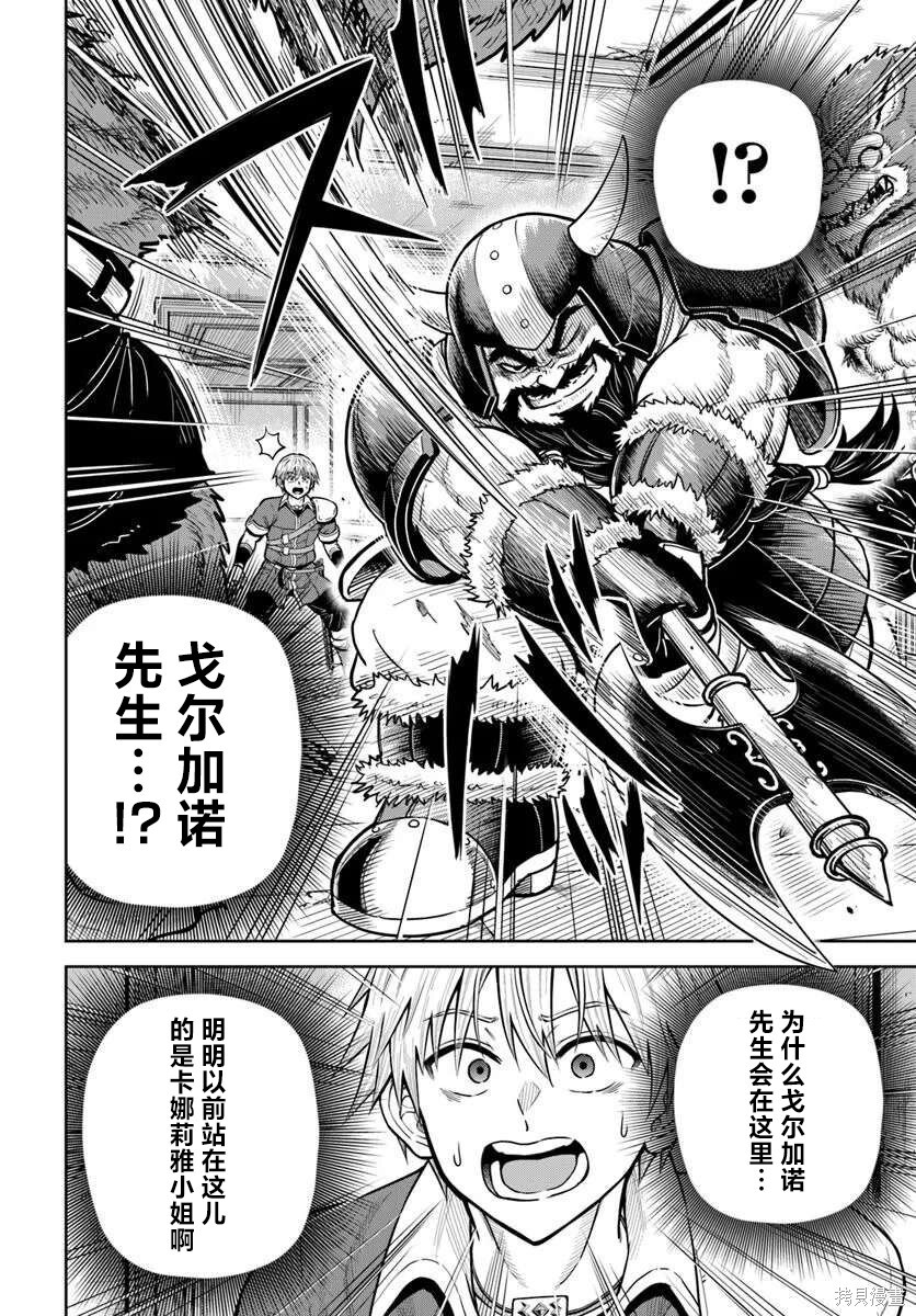 第31话 第12页