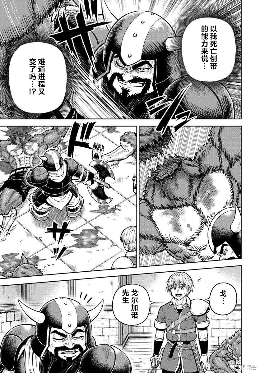 第31话 第13页