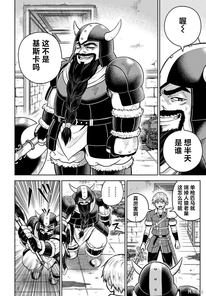 第31话 第14页