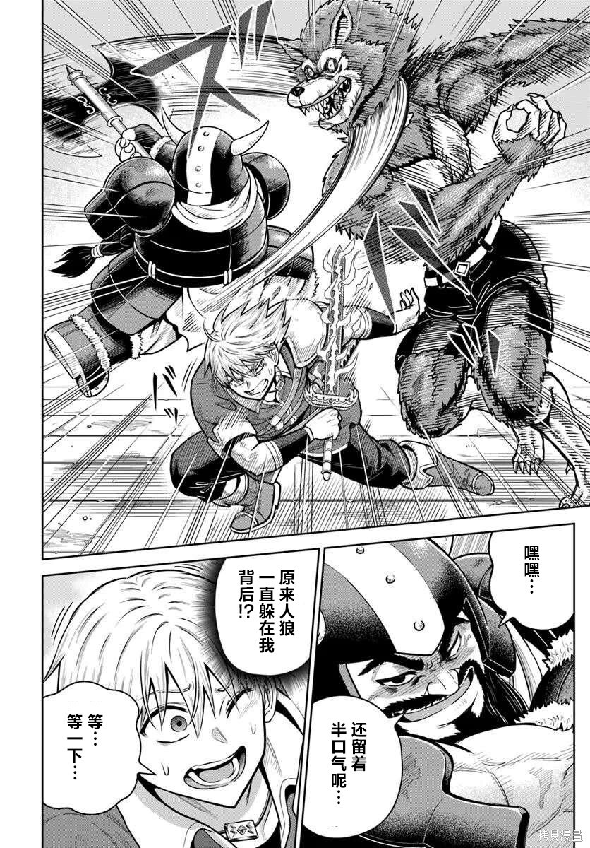第31话 第16页
