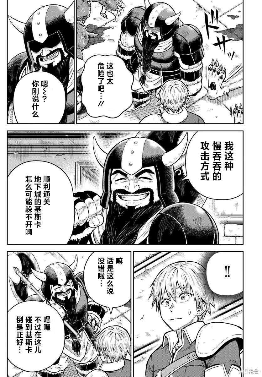 第31话 第17页