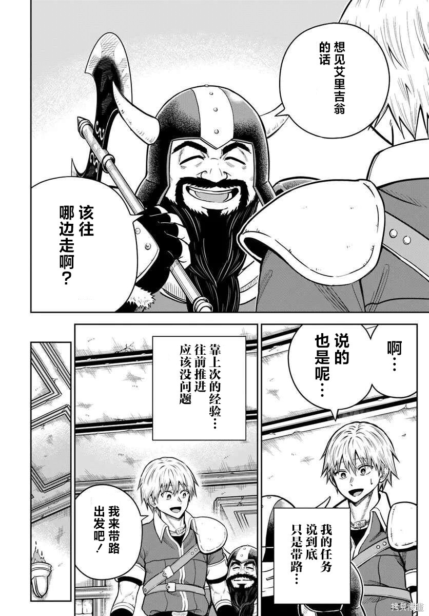 第31话 第18页