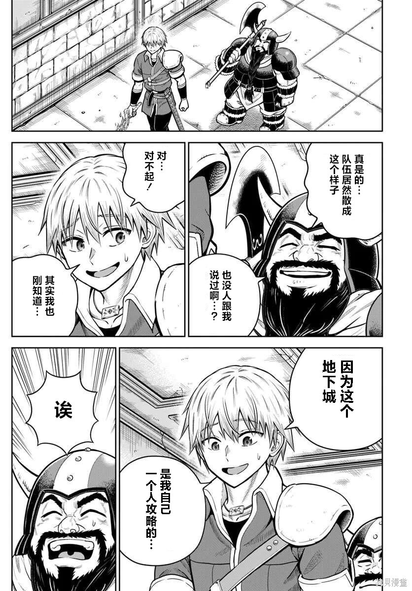 第31话 第19页