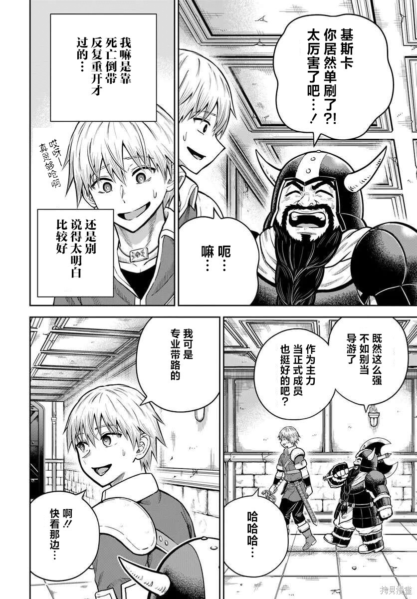 第31话 第20页