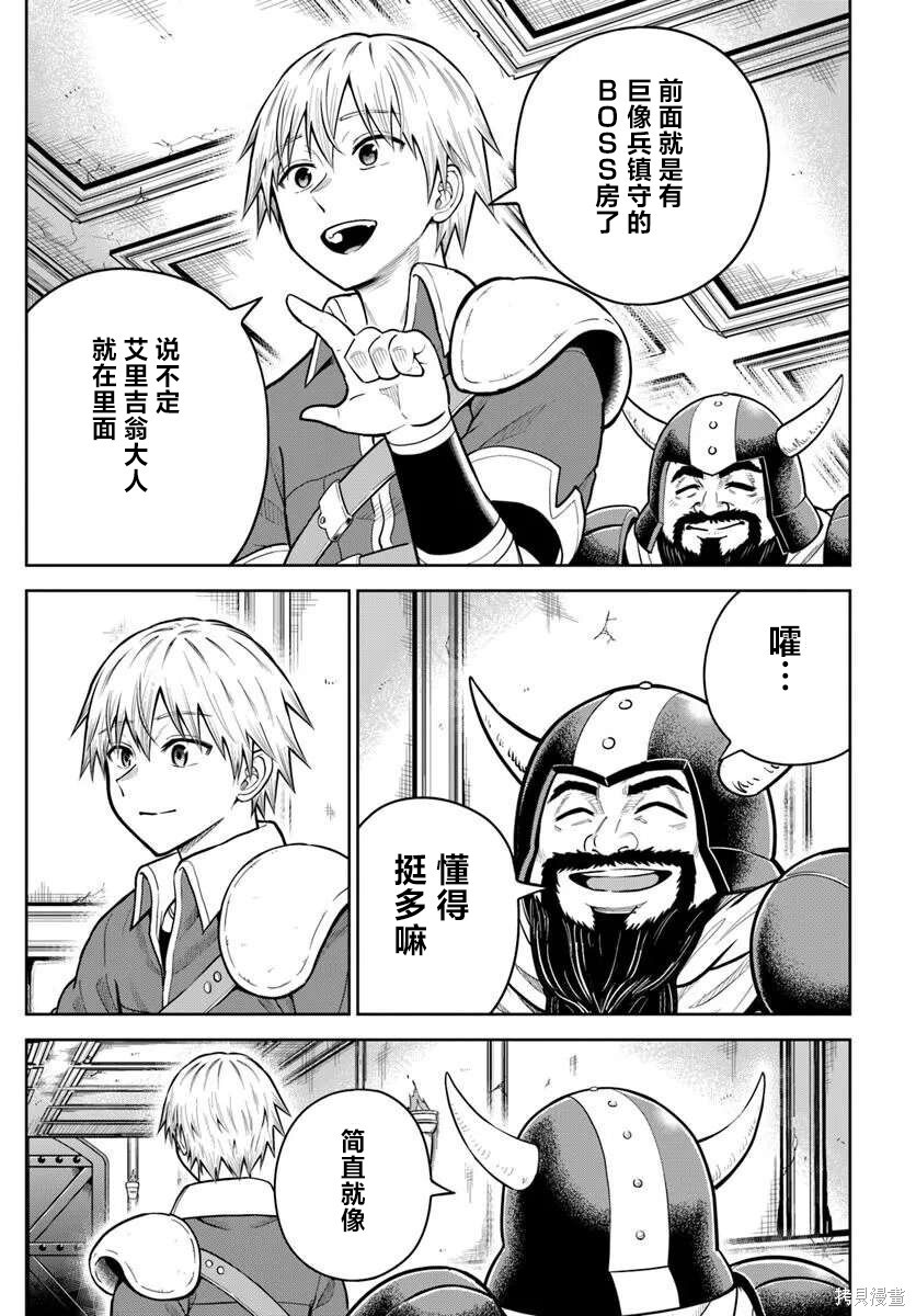 第31话 第21页