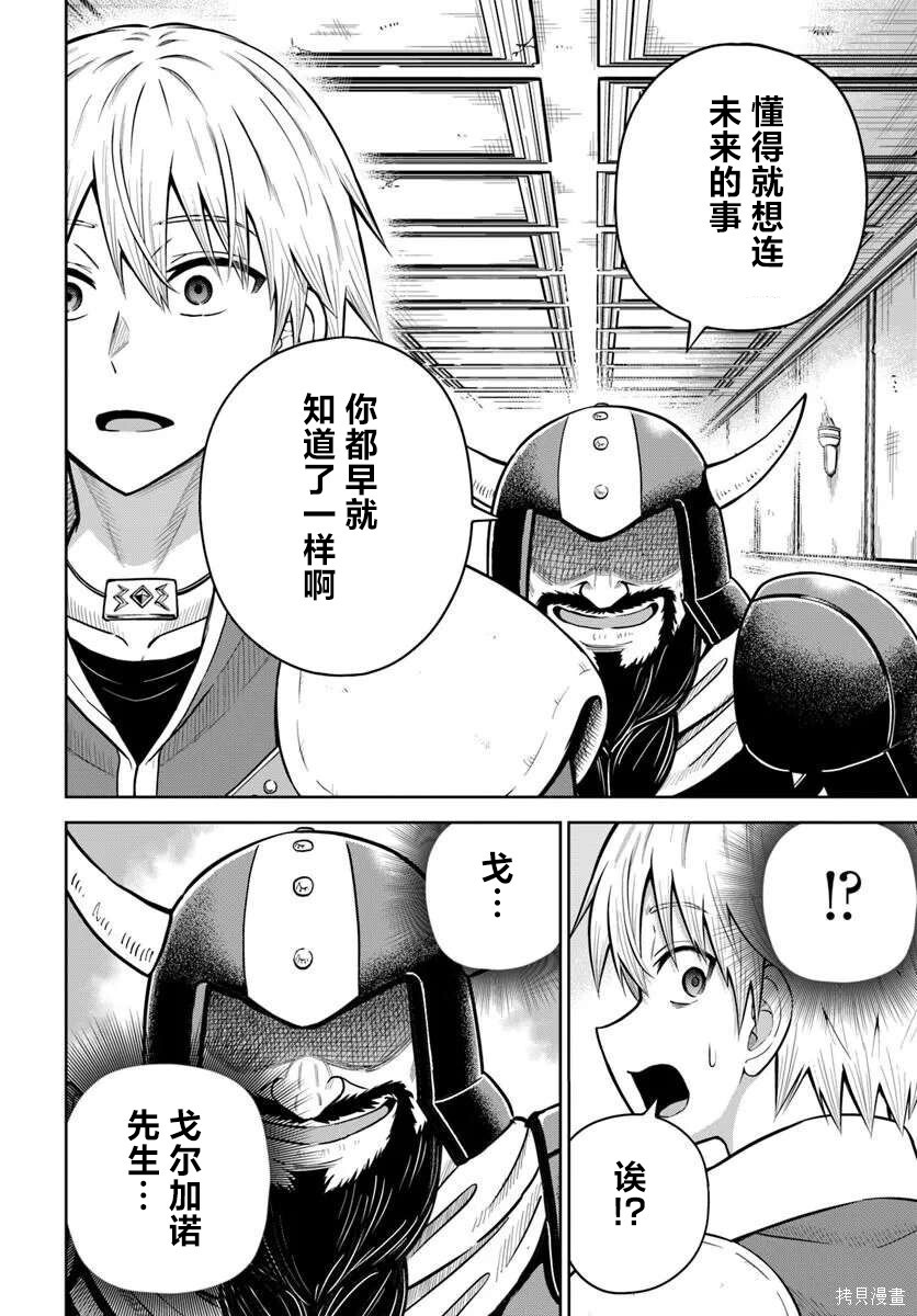 第31话 第22页