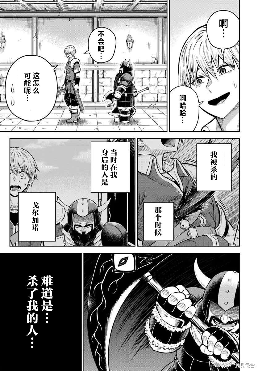 第31话 第23页