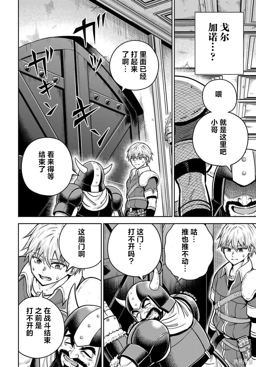 第31话 第24页