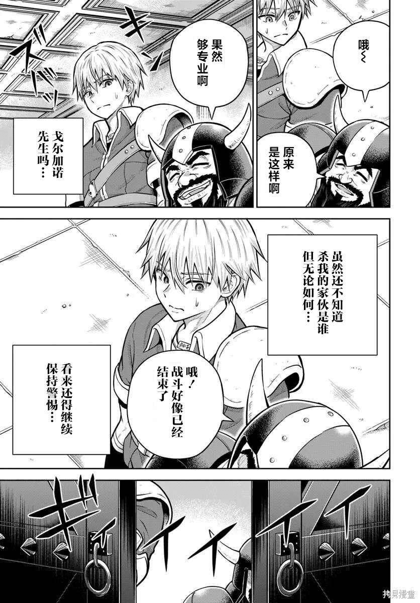 第31话 第25页