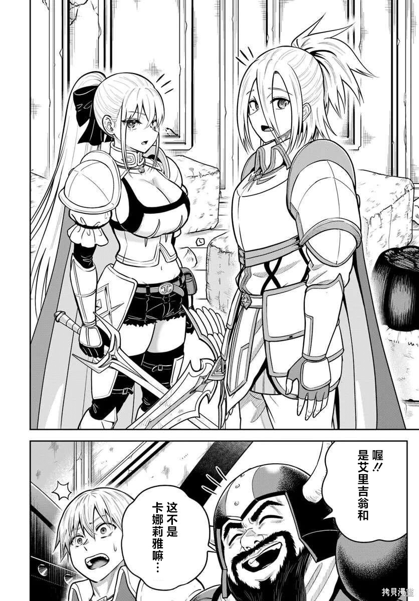 第31话 第26页
