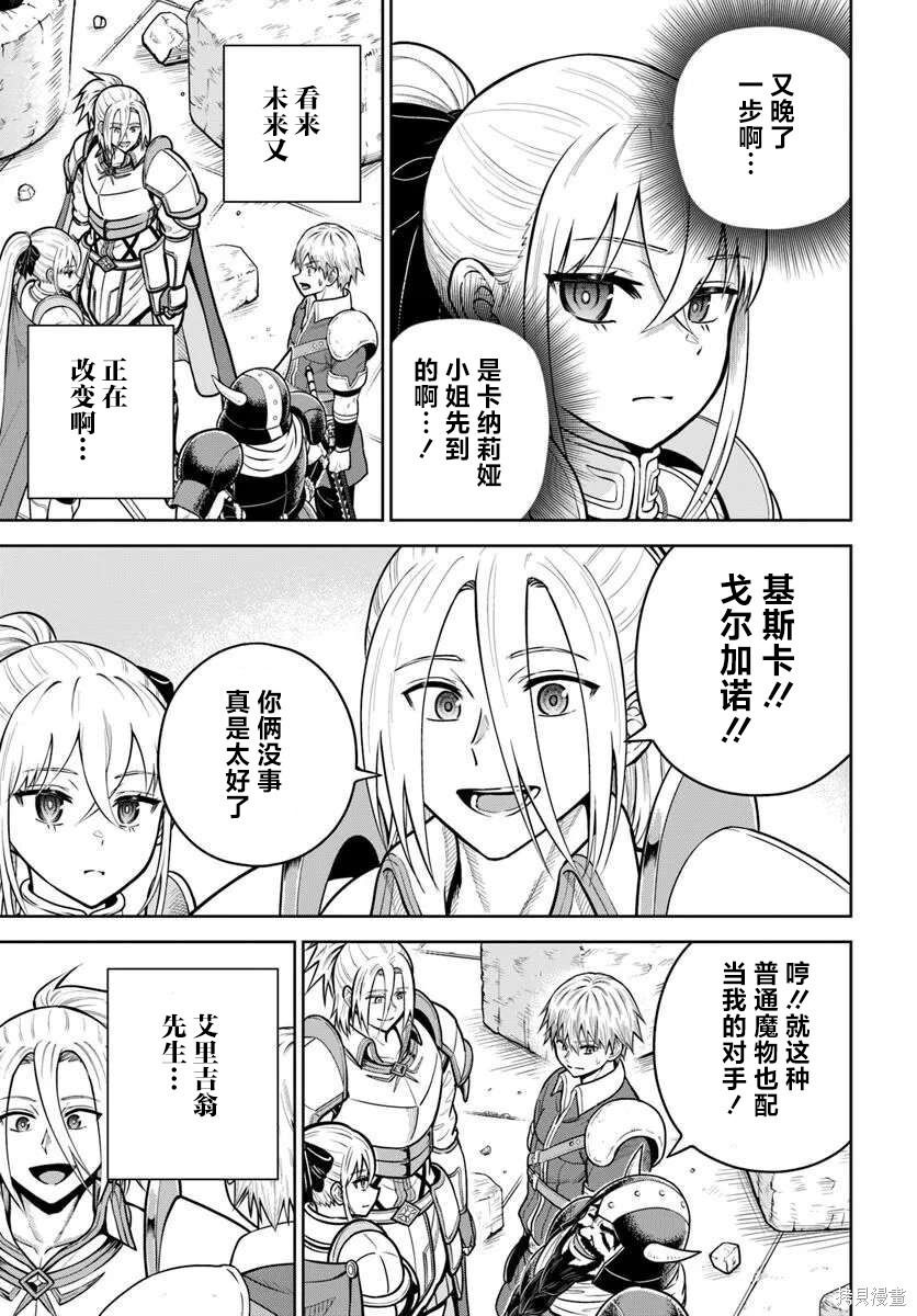 第31话 第27页