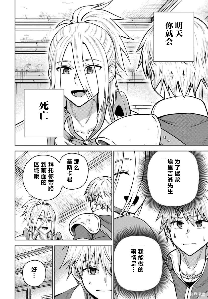 第31话 第28页