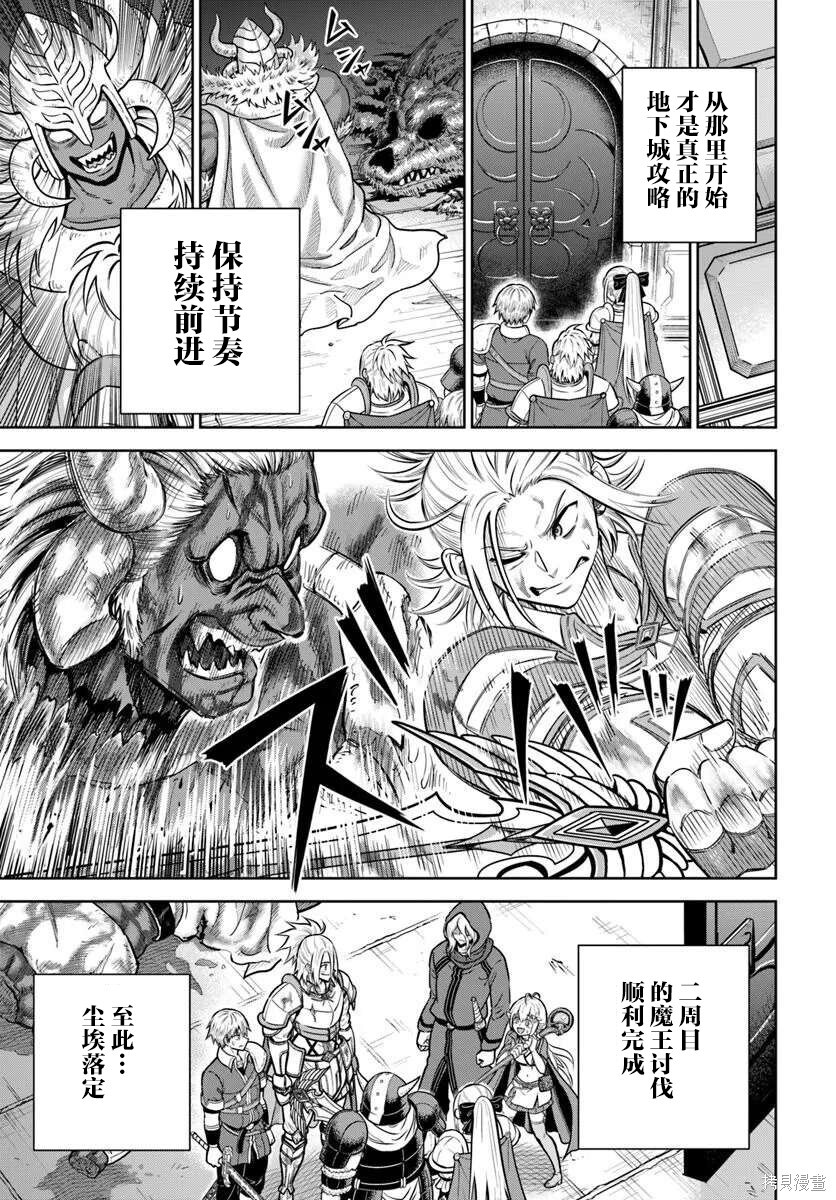 第31话 第29页
