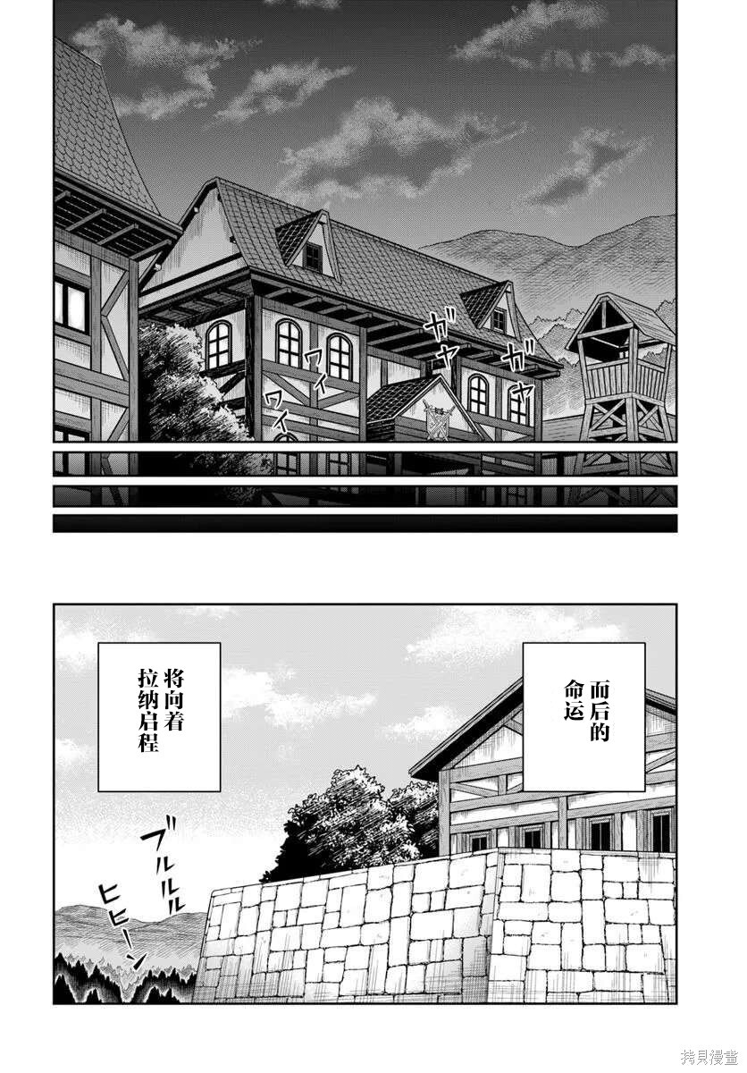 第31话 第30页