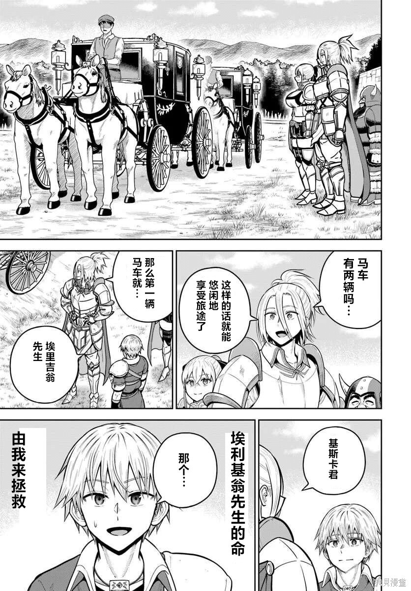 第31话 第31页