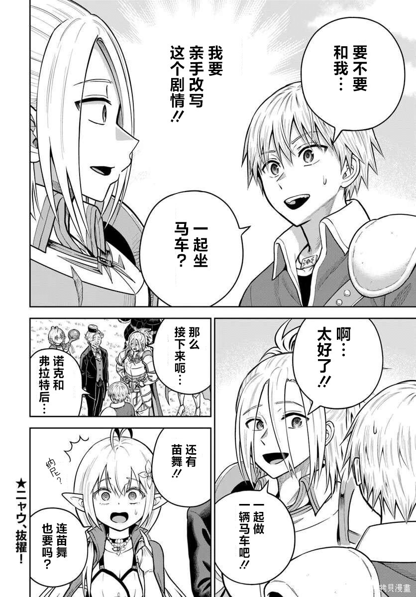 第31话 第32页