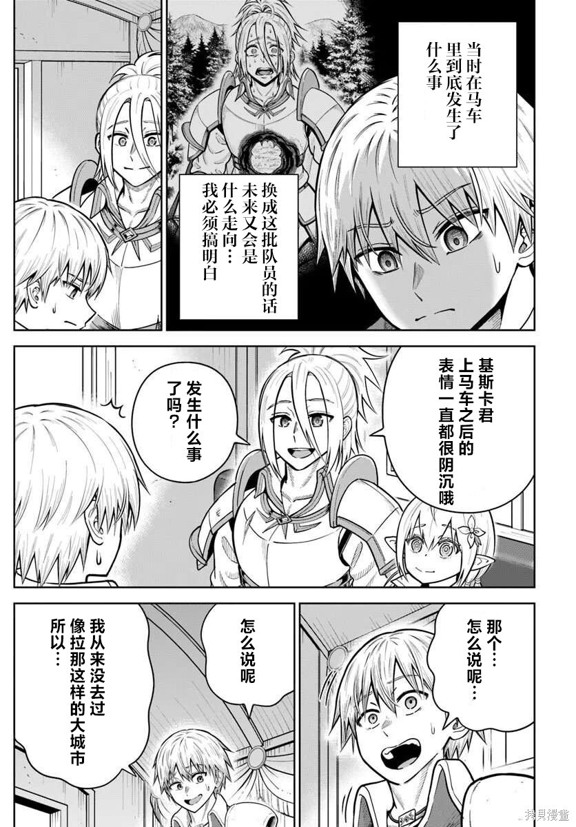 第32话 第3页