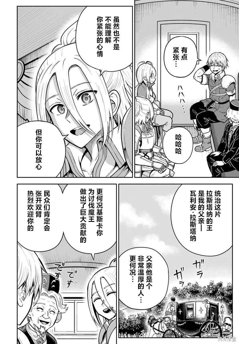 第32话 第4页