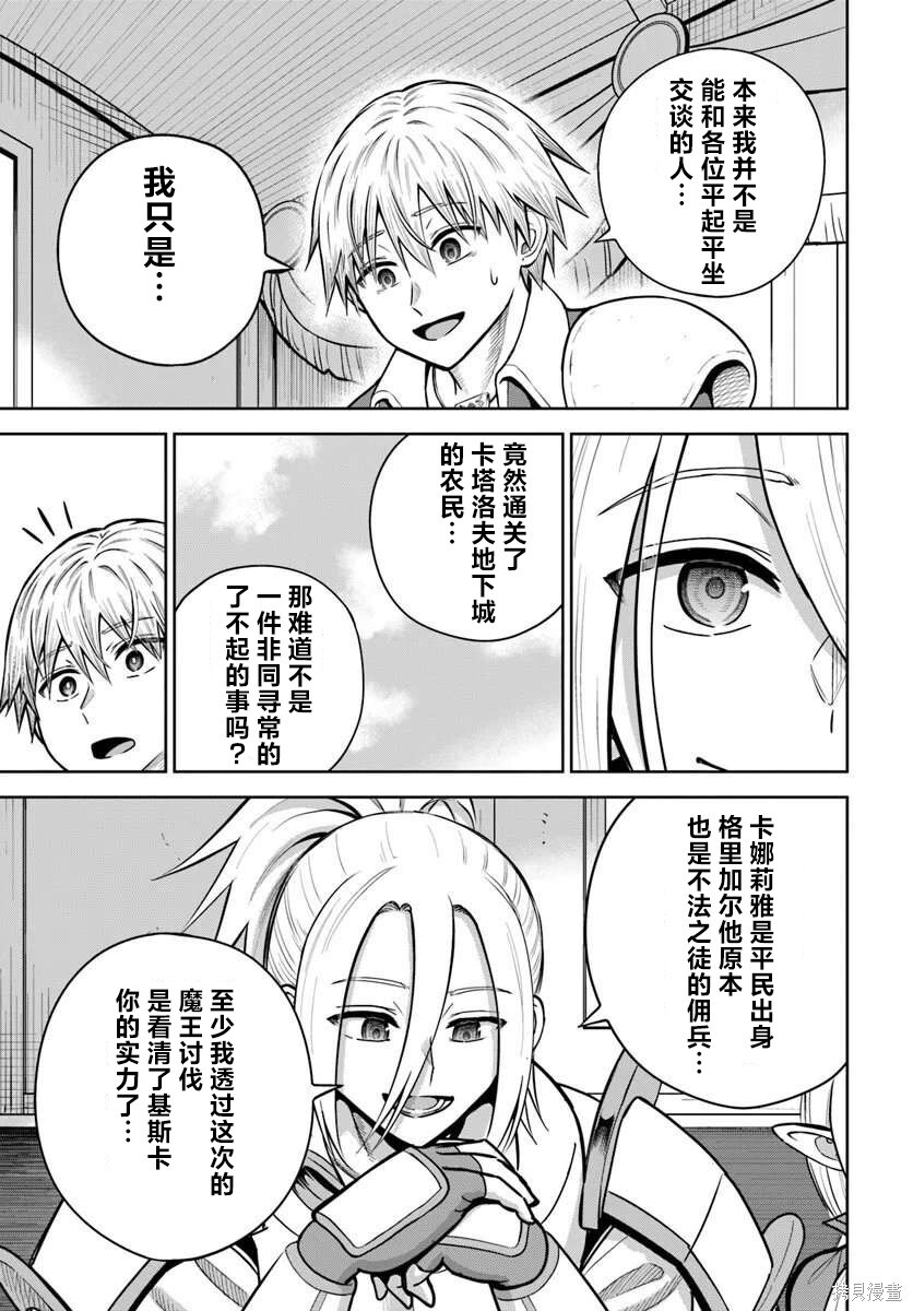 第32话 第7页