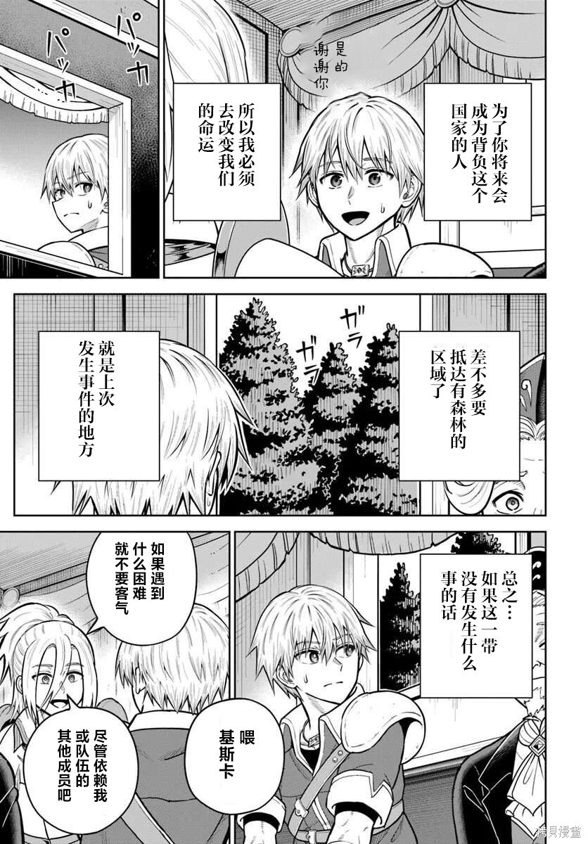 第32话 第9页