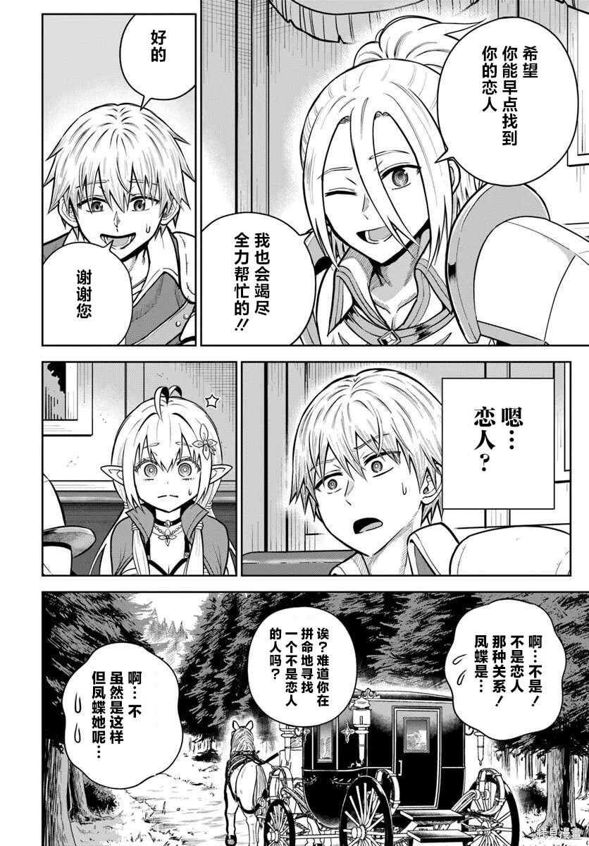 第32话 第10页