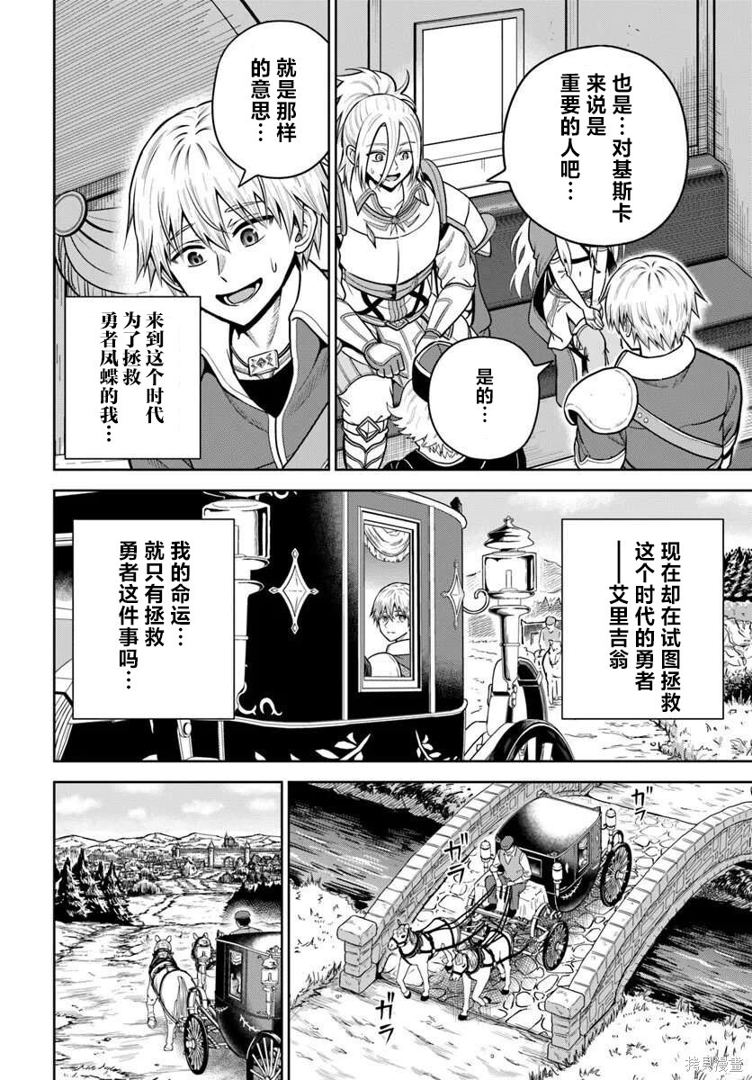 第32话 第12页