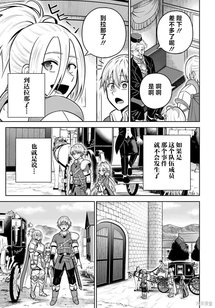 第32话 第13页