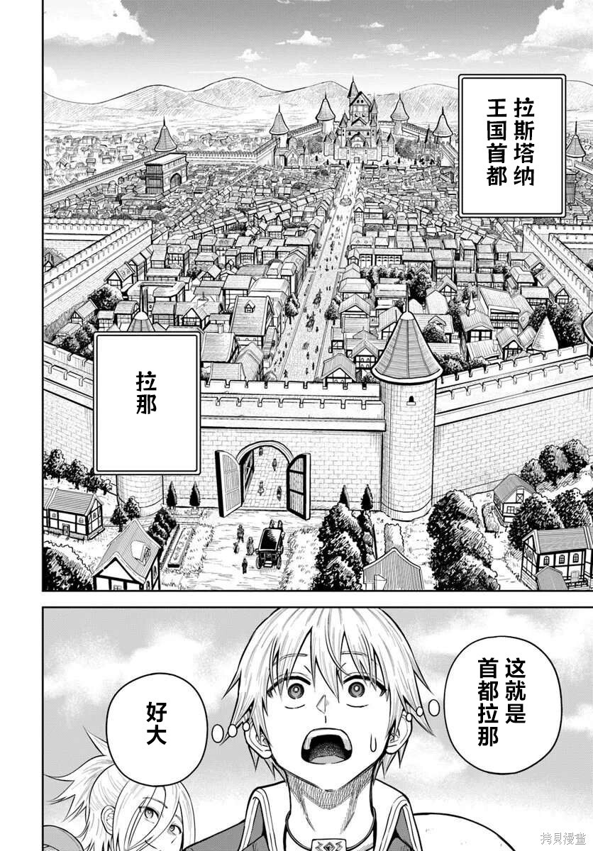 第32话 第14页