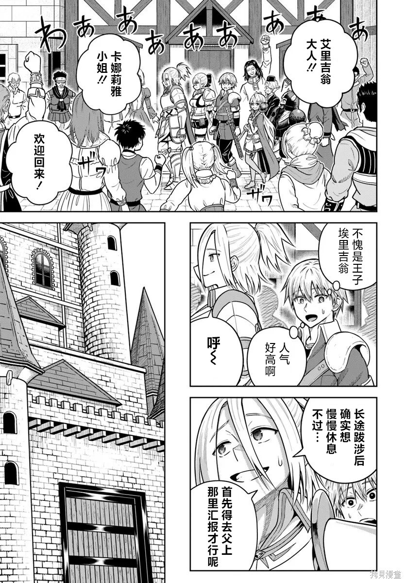 第32话 第17页