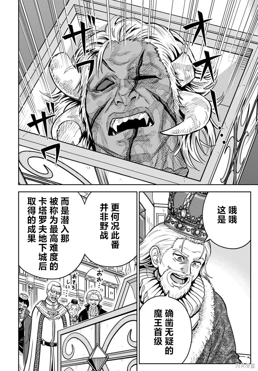 第32话 第20页