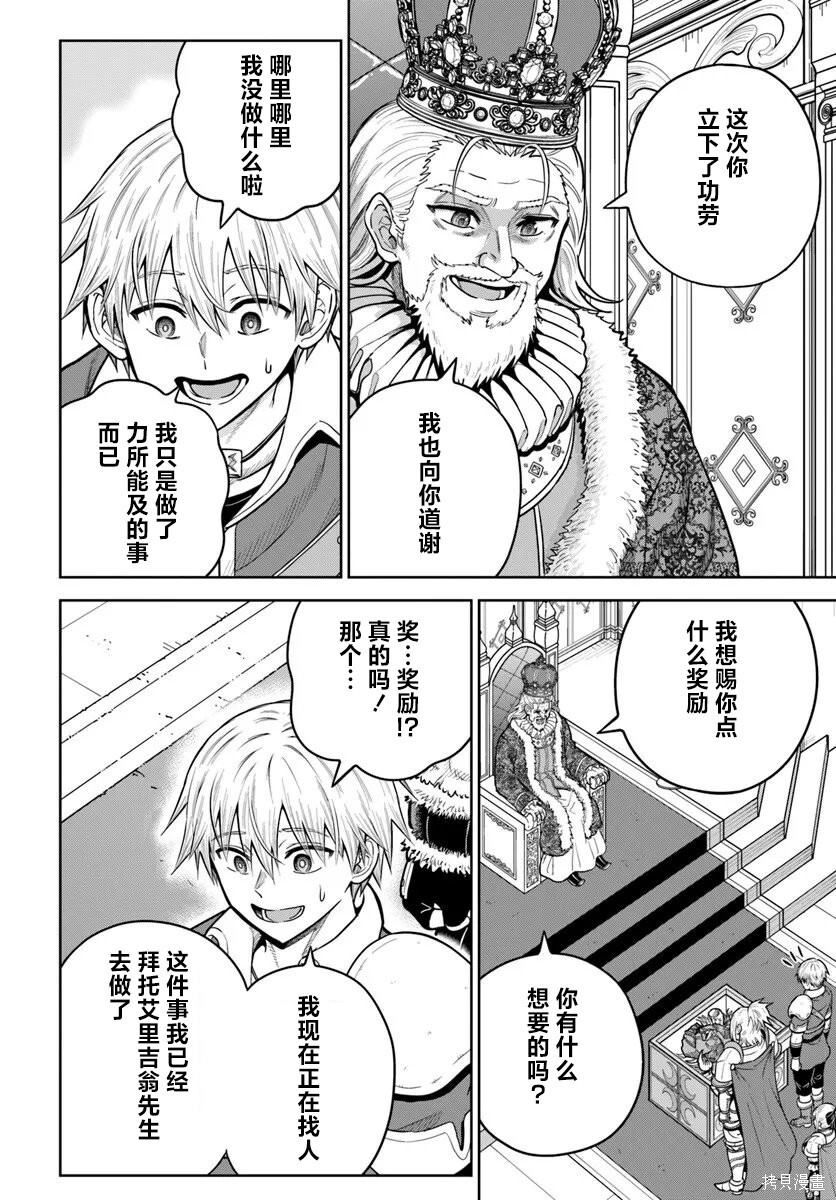 第32话 第22页