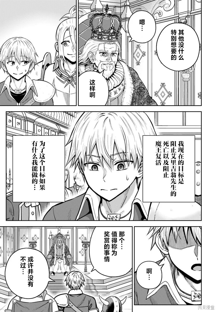 第32话 第23页