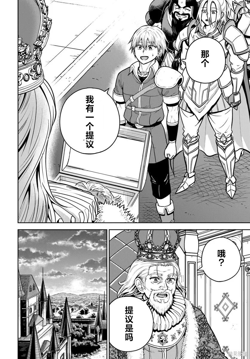 第32话 第24页