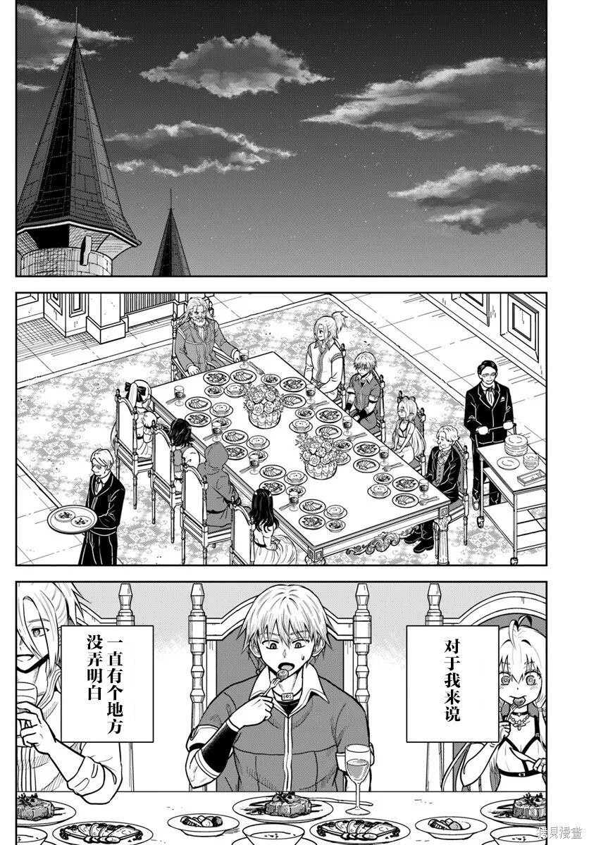 第32话 第25页