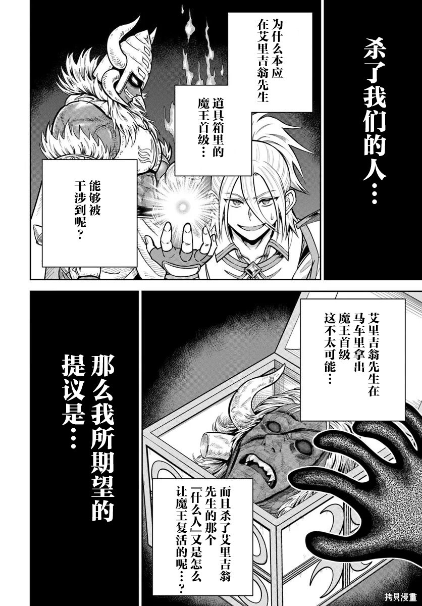 第32话 第26页