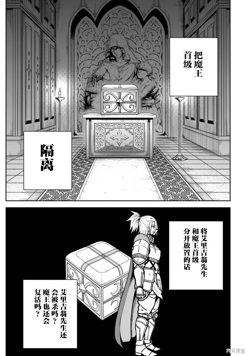 第32话 第27页