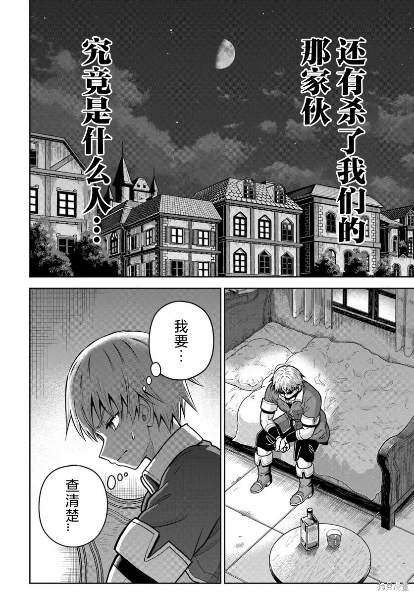 第32话 第28页