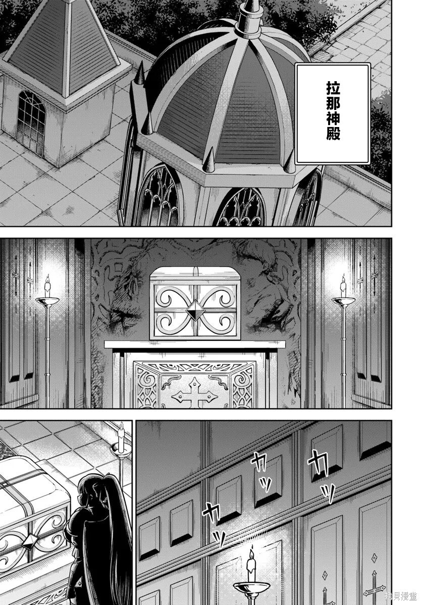第32话 第29页