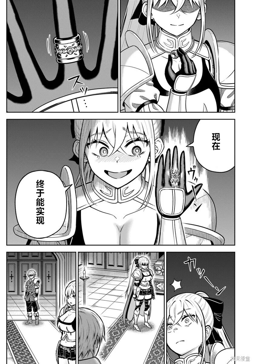 第32话 第31页