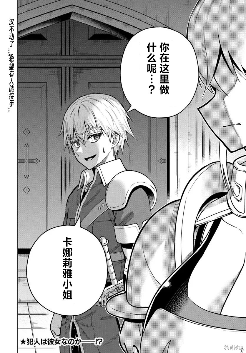 第32话 第32页